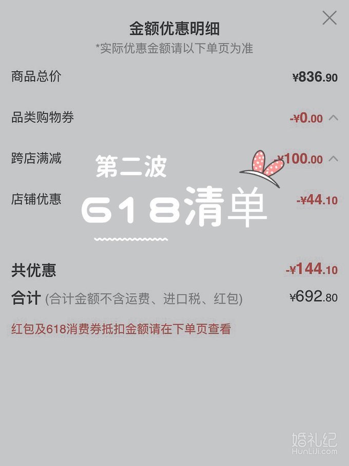 👰🏻贫民窟女孩的618清单第②波