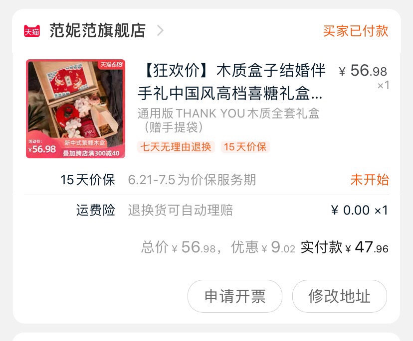 👰🏻贫民窟女孩的618清单第②波