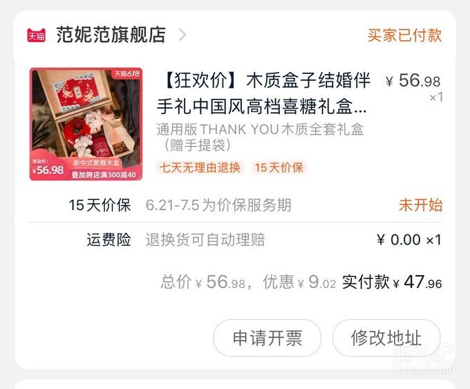👰🏻贫民窟女孩的618清单第②波