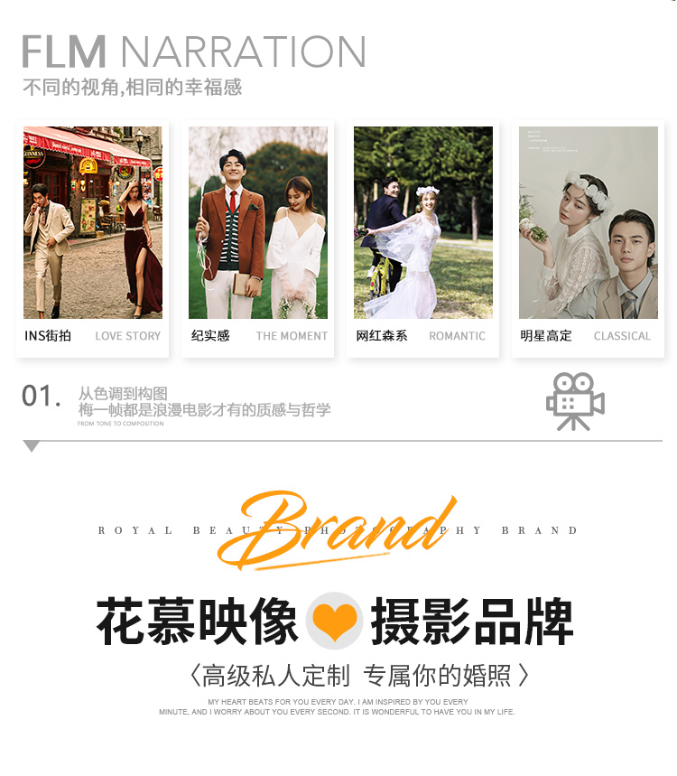心动限时套系+立减2000元现金+1对1服务