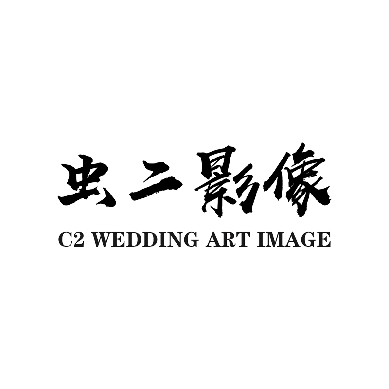 虫二婚礼影像机构
