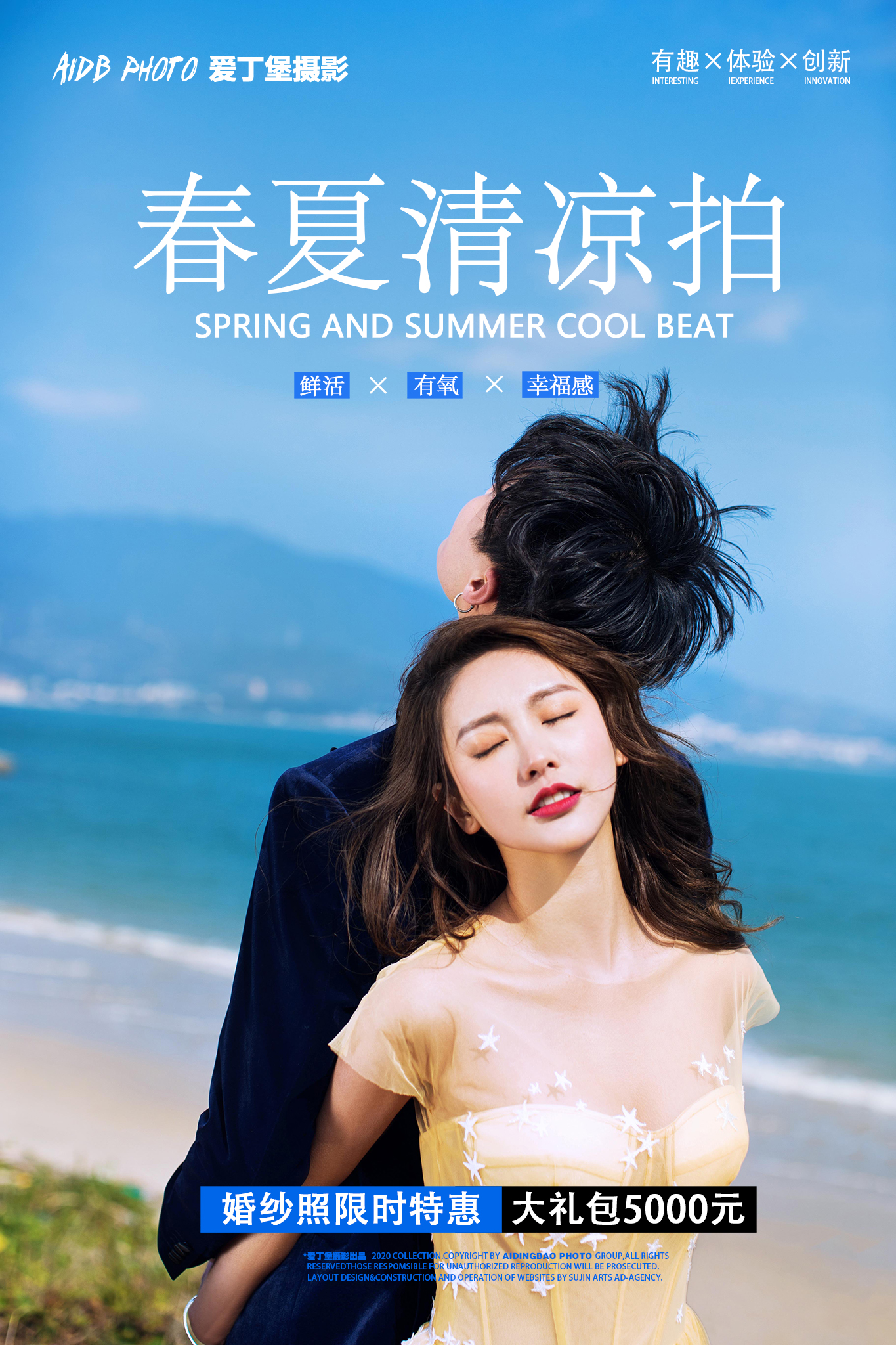 春夏爆款@鮮活/有氧/幸福感