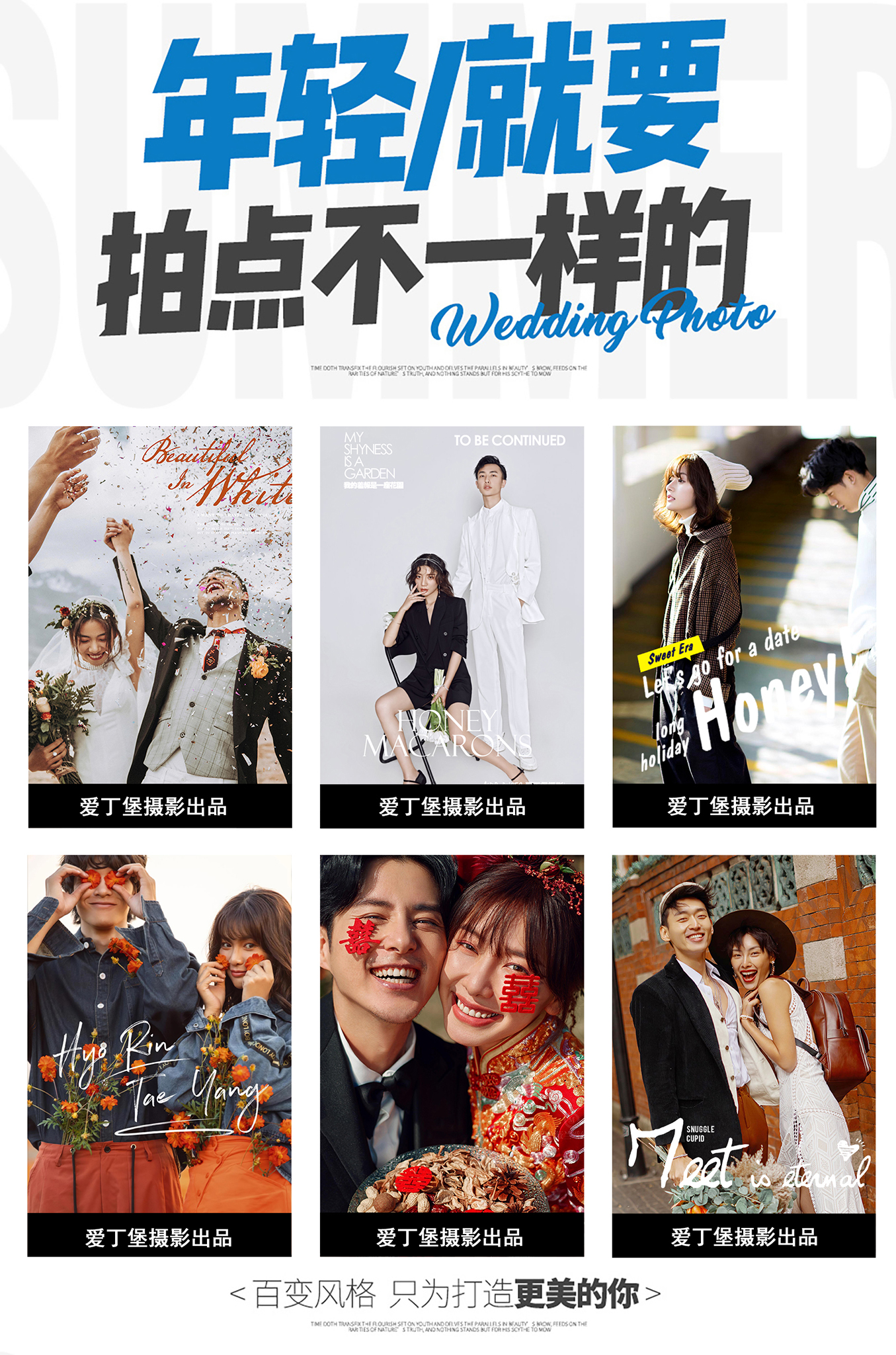 刷爆朋友圈的網(wǎng)紅婚紗照#預(yù)約送+5000元禮包