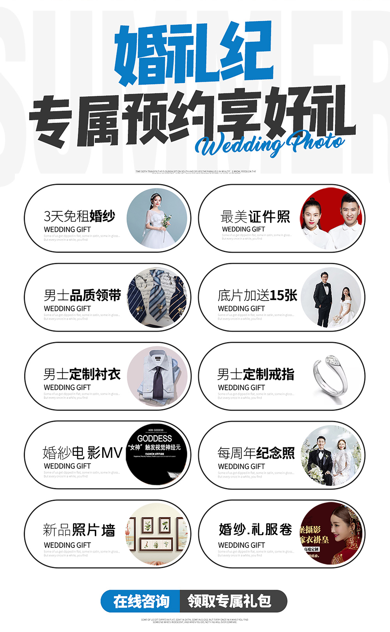 刷爆朋友圈的網(wǎng)紅婚紗照#預(yù)約送+5000元禮包