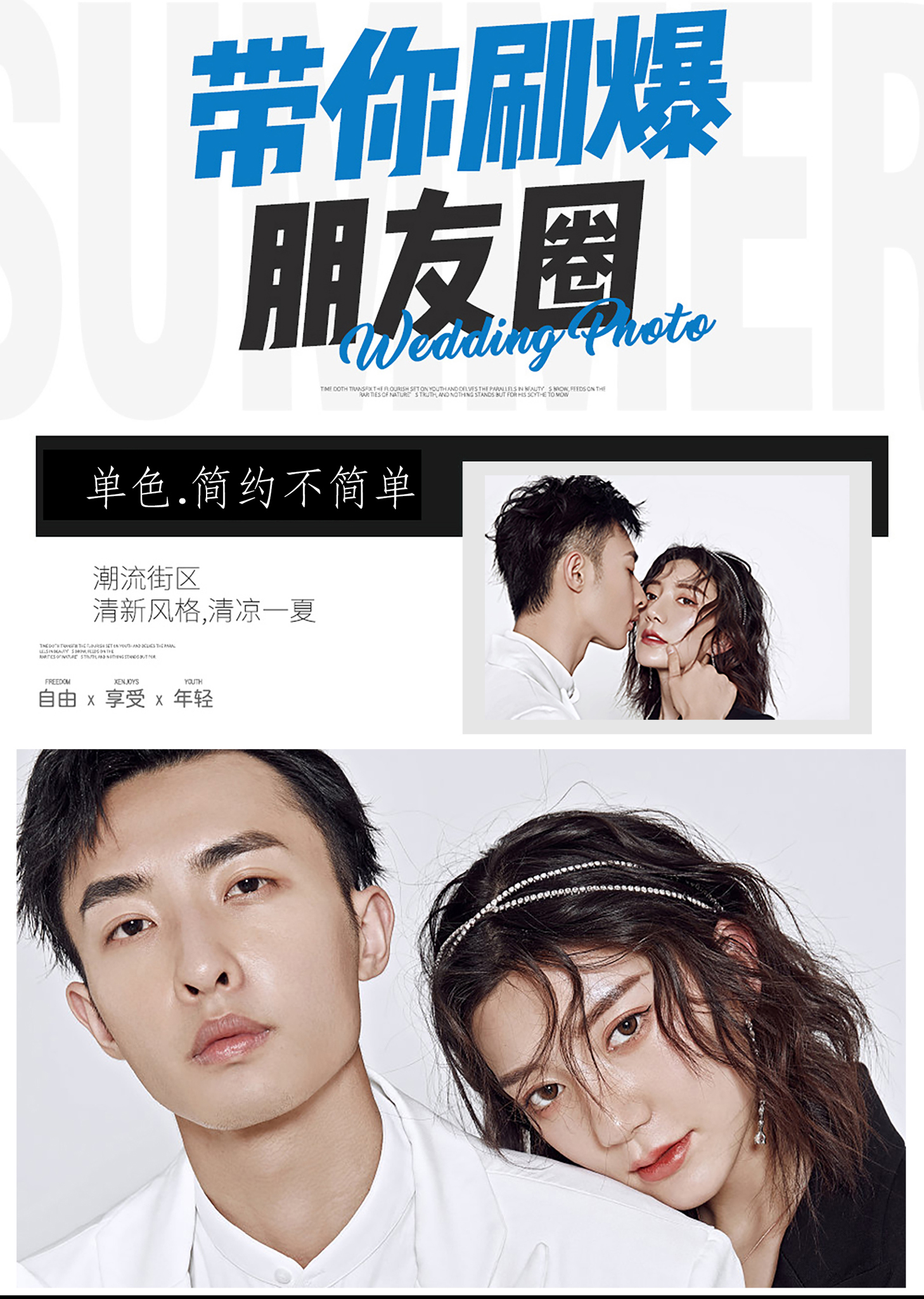 刷爆朋友圈的網(wǎng)紅婚紗照#預(yù)約送+5000元禮包