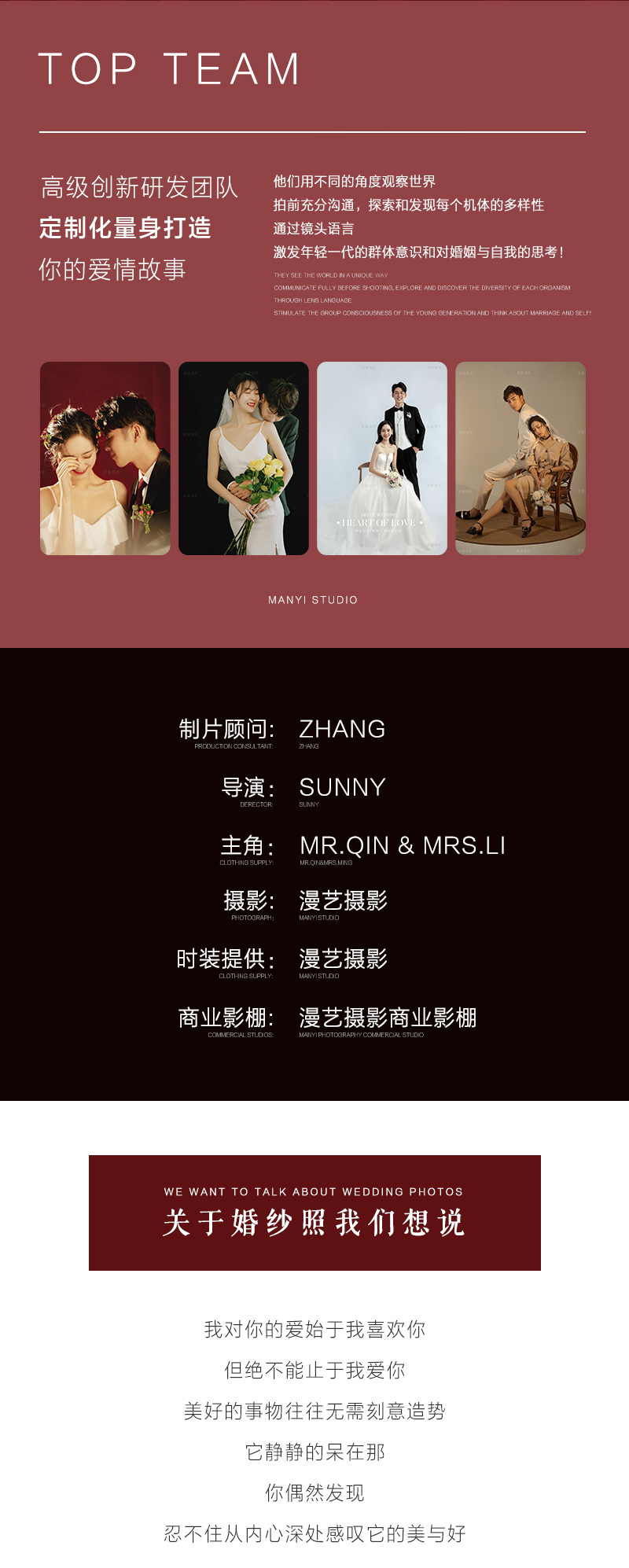 95后婚紗照怎么拍，全新風(fēng)格