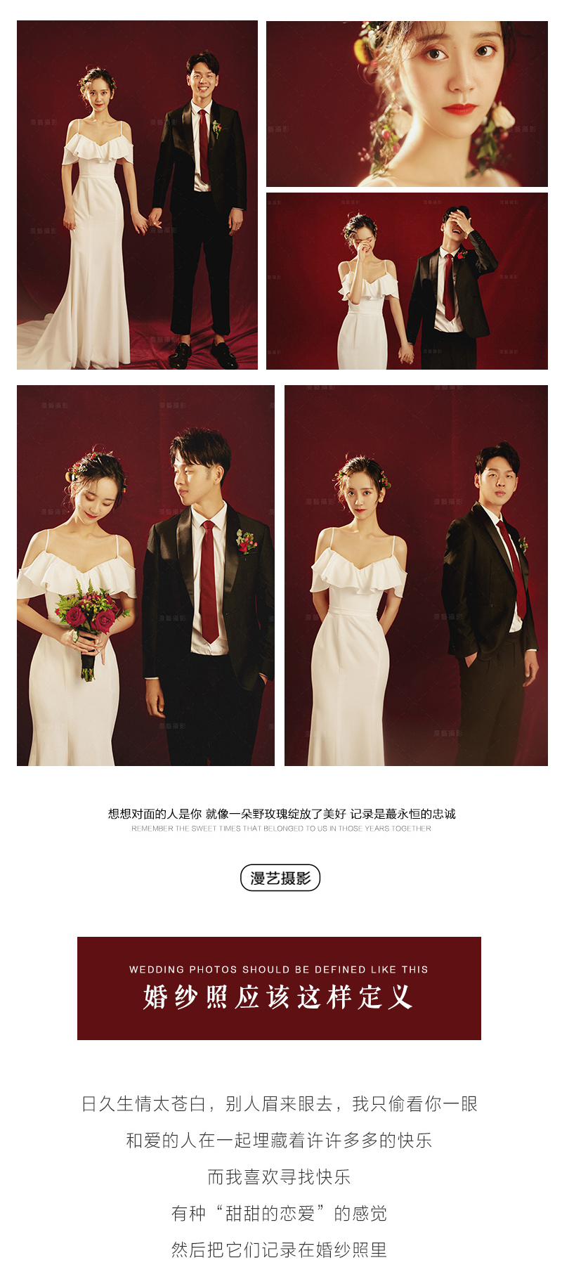 95后婚紗照怎么拍，全新風(fēng)格