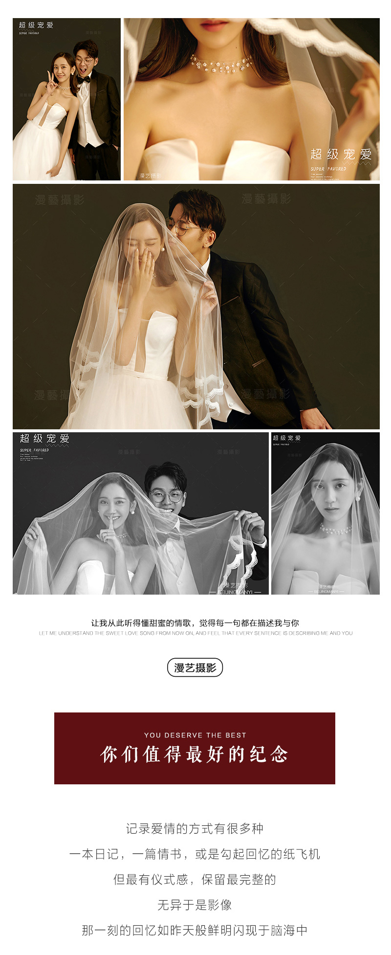 95后婚紗照怎么拍，全新風(fēng)格