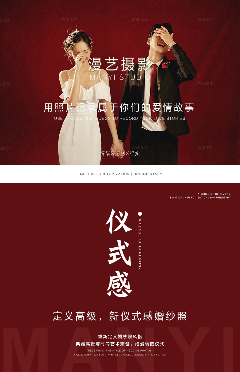 95后婚紗照怎么拍，全新風(fēng)格