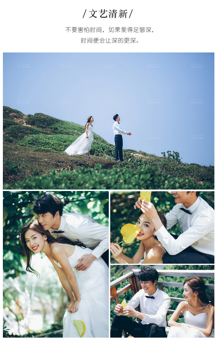 【本季热推】定制组合套餐  婚纱照