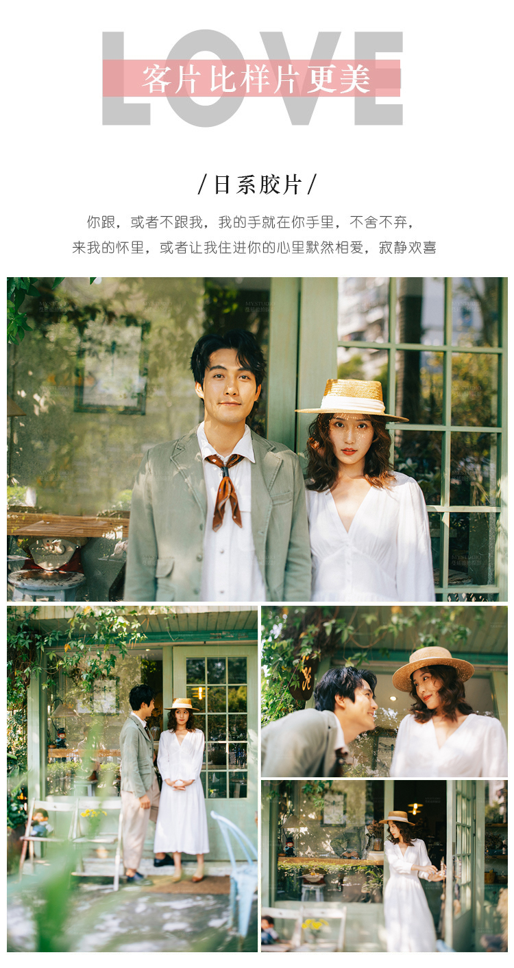 【本季热推】定制组合套餐  婚纱照