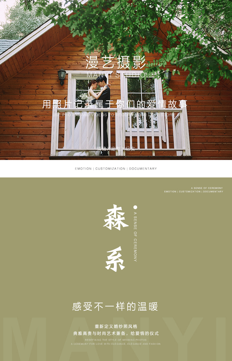 森系 | 氧氣森林+品質(zhì)優(yōu)選婚紗照