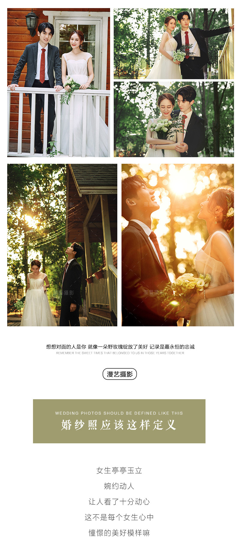 森系 | 氧氣森林+品質(zhì)優(yōu)選婚紗照