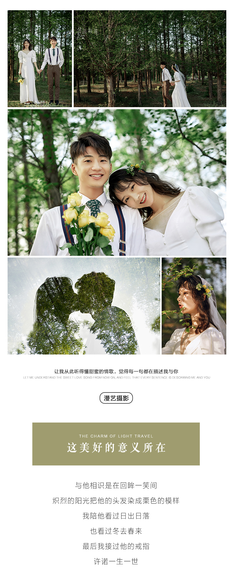 森系 | 氧氣森林+品質(zhì)優(yōu)選婚紗照
