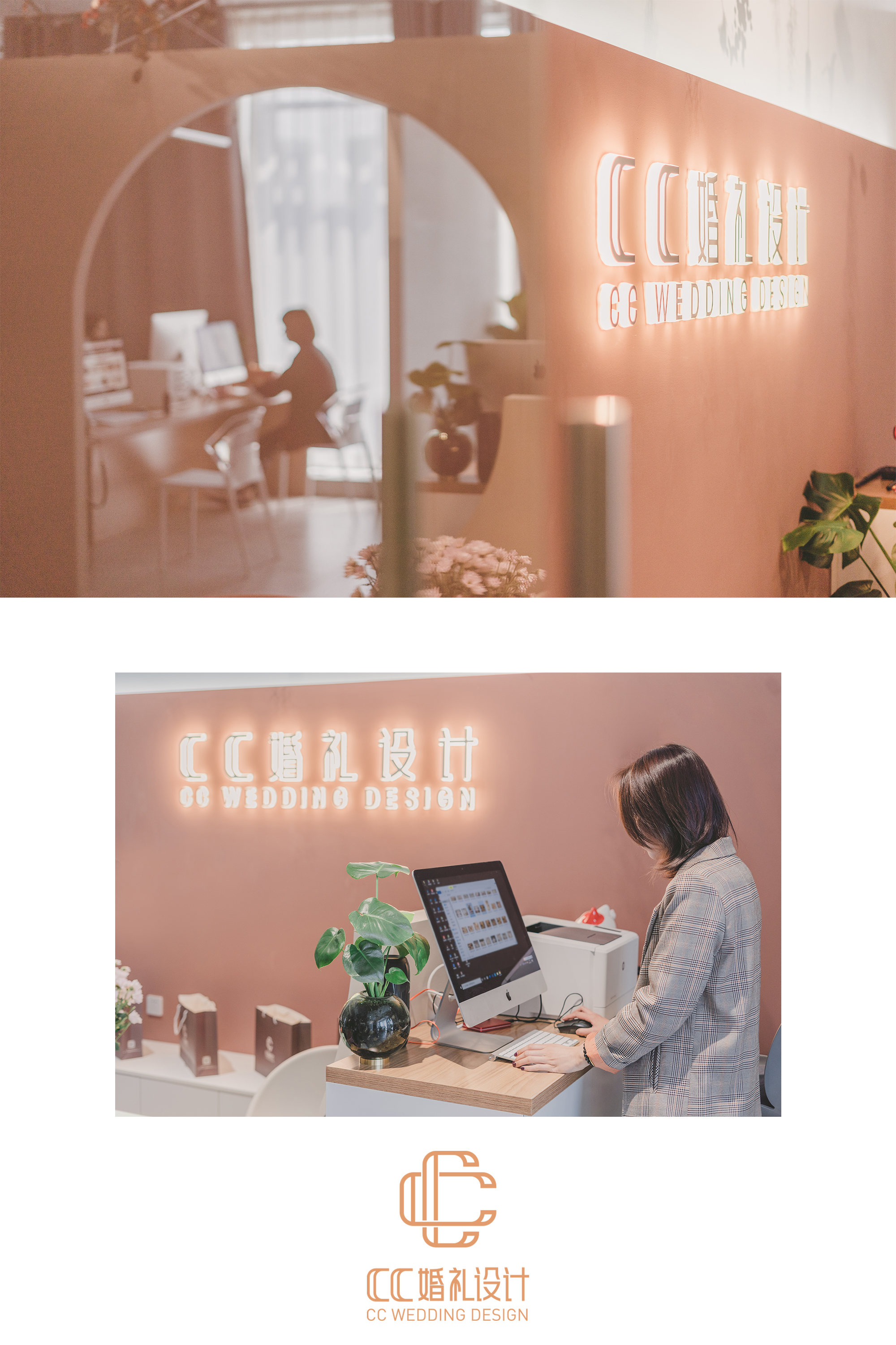 CC婚礼设计