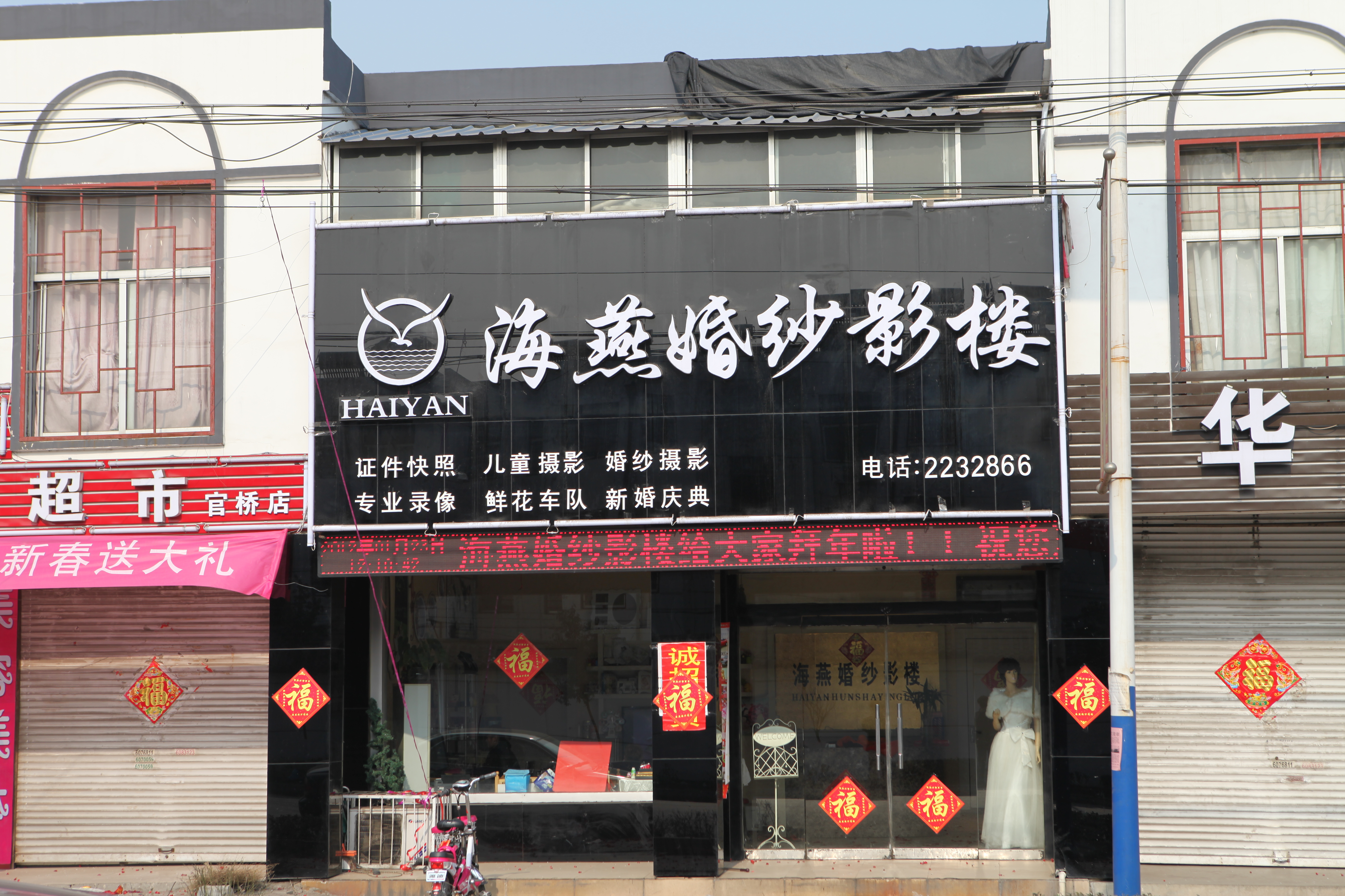 海尚婚礼