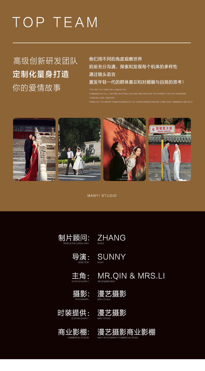 京城人文 | 拒絕擺拍婚紗照，服務(wù)升級