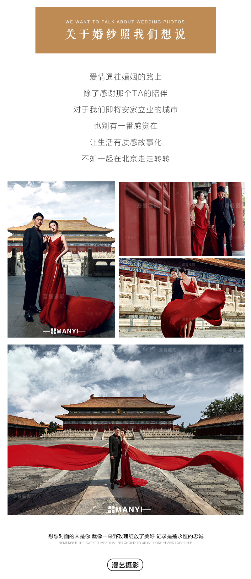 京城人文 | 拒絕擺拍婚紗照，服務(wù)升級