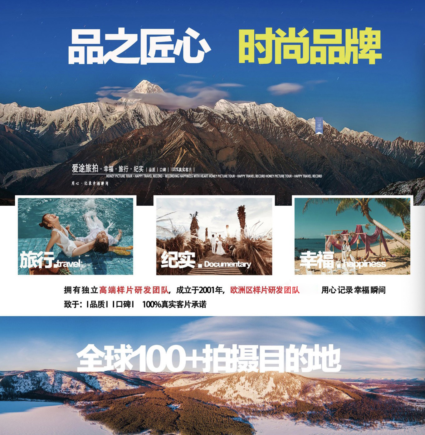 【先拍照后付款】三亚高端原生态猴岛拍摄套餐