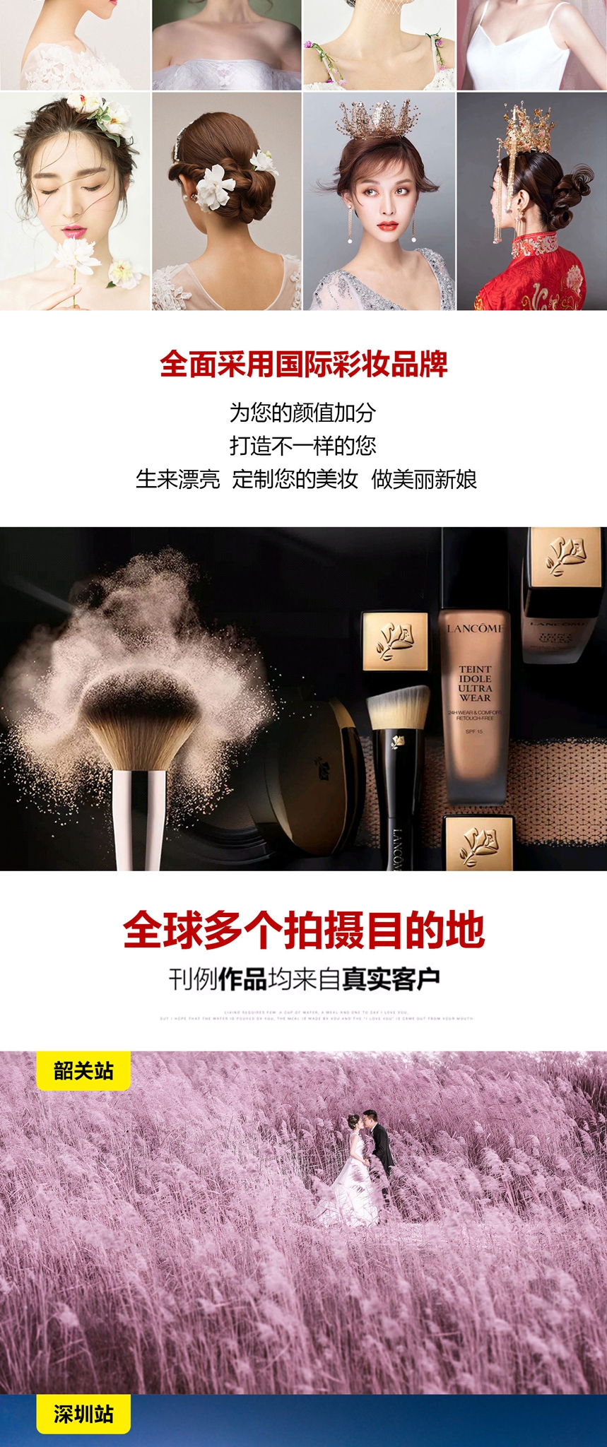 咨询立减1000元 【韩式，法式，中式 ，森林】