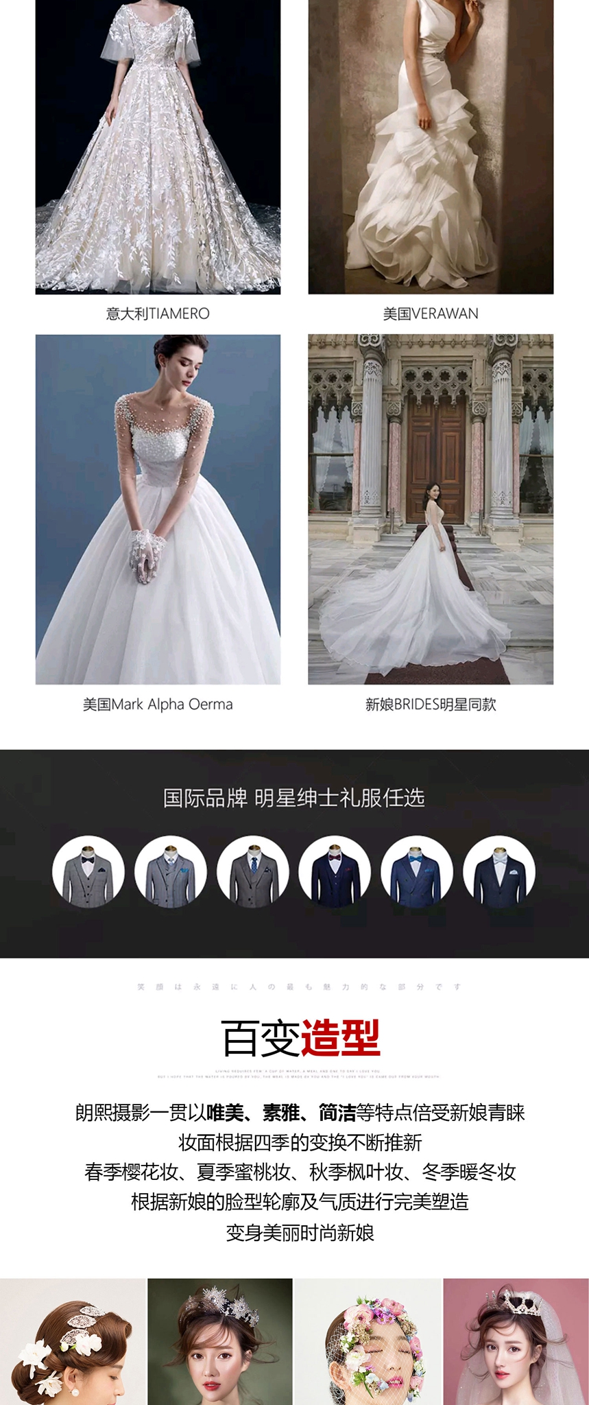 咨询立减1000元 【韩式，法式，中式 ，森林】