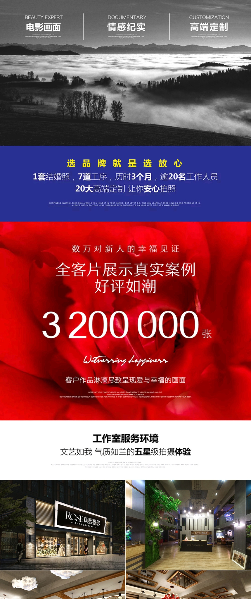 咨询立减1000元 【韩式，法式，中式 ，森林】