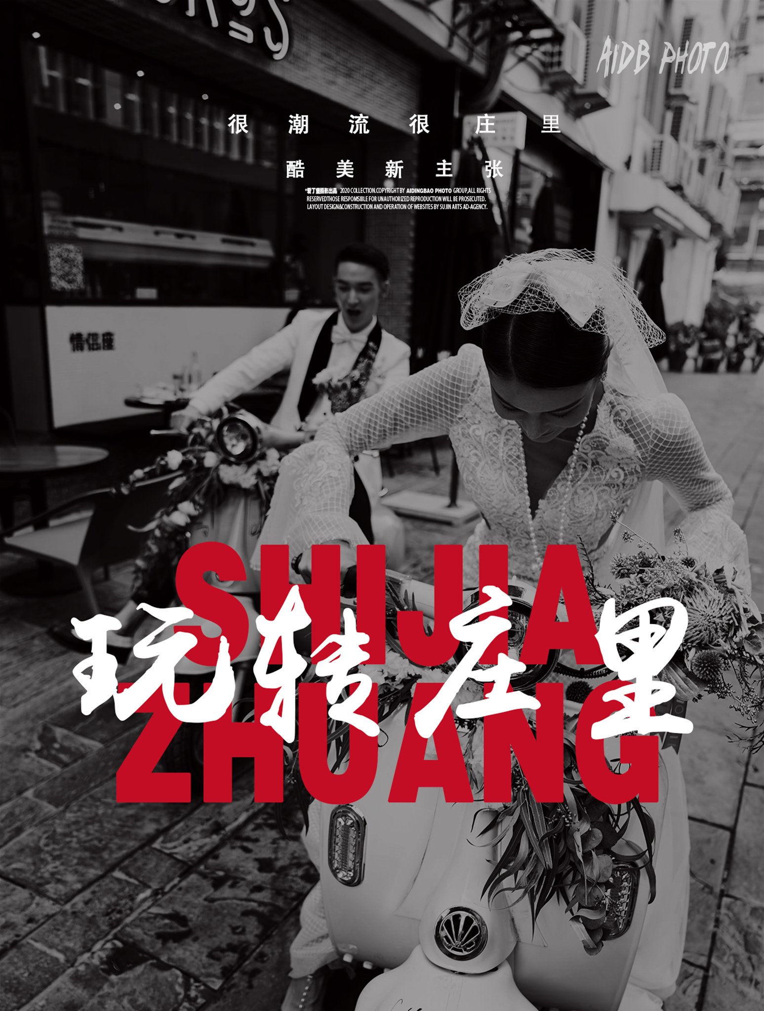 城市街拍/個(gè)性/時(shí)尚/自然
