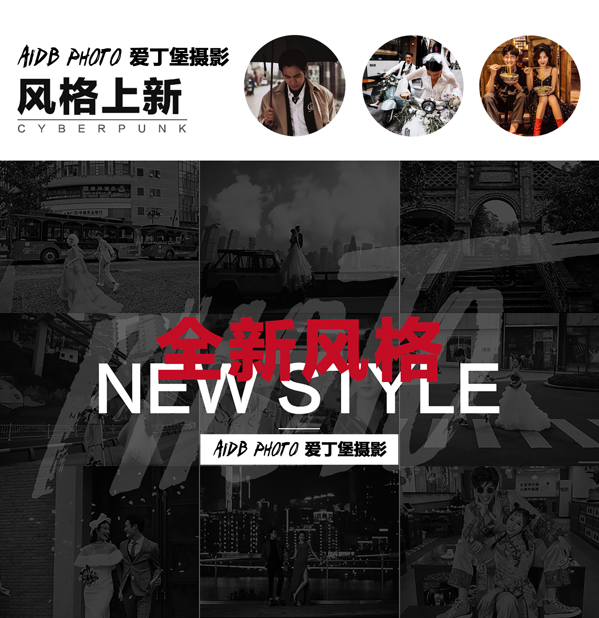 城市街拍/個(gè)性/時(shí)尚/自然