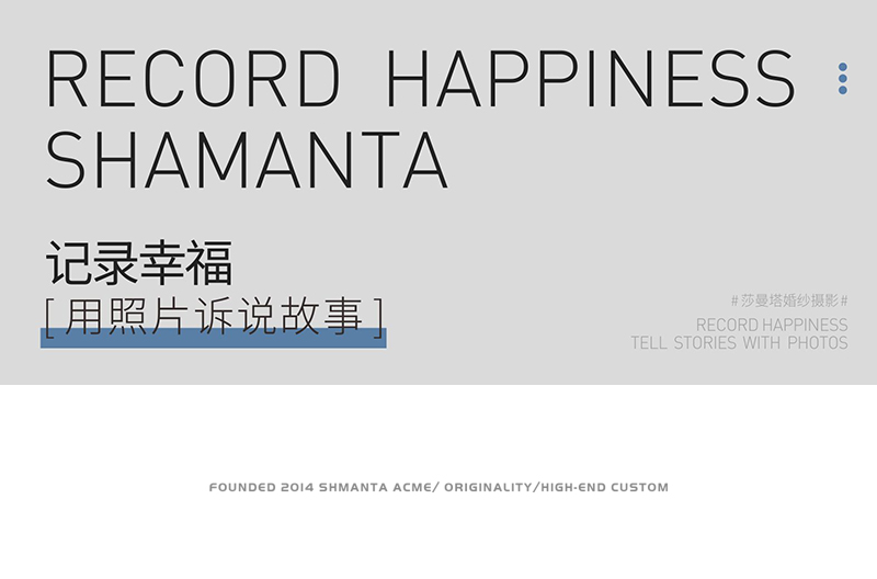 直降千元【特價套系】風格定制限定系列婚紗照