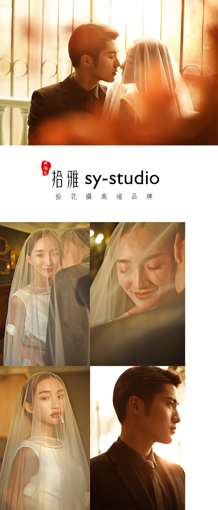 【城市旅拍+璀璨夜景】高端定制婚紗照