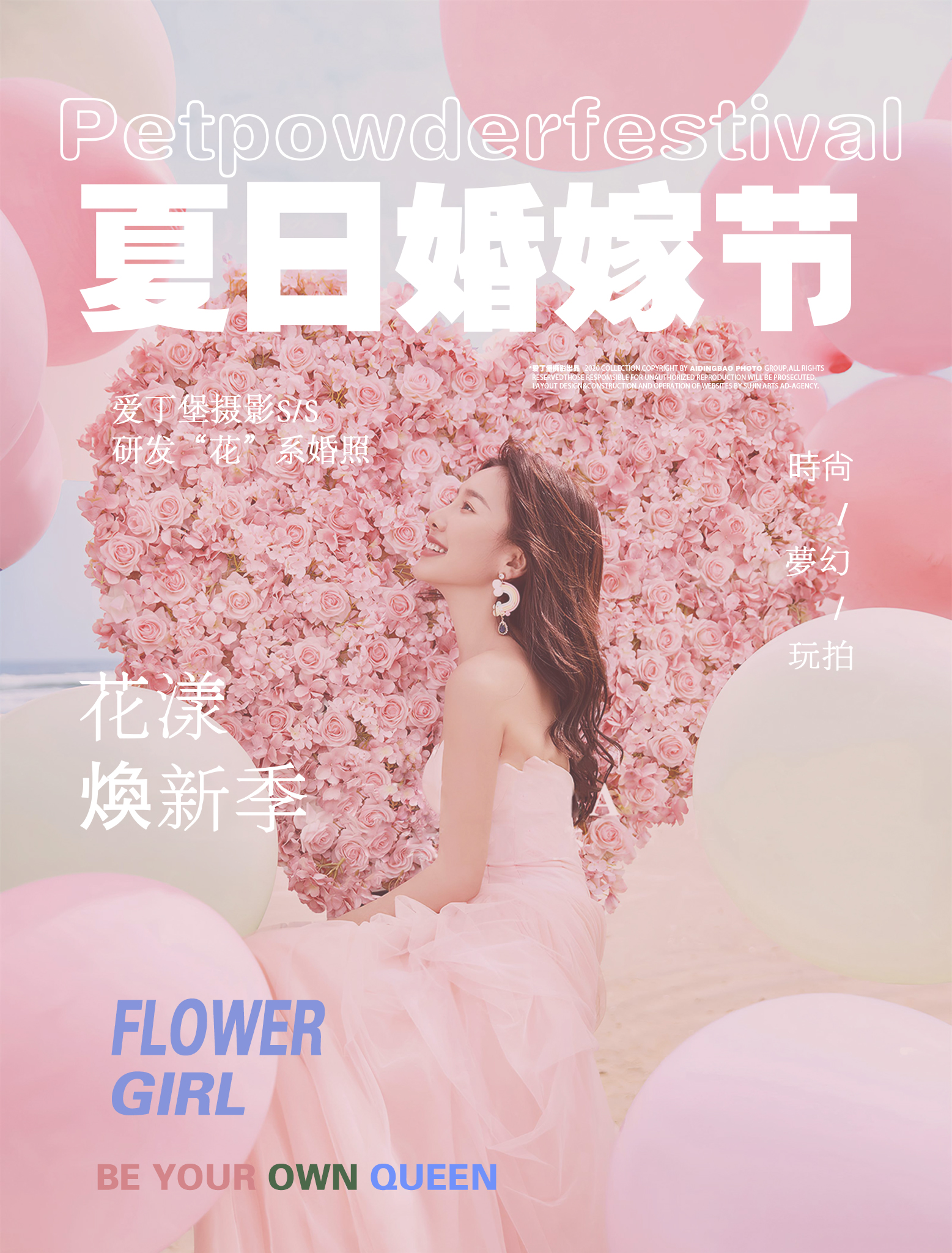 高級感花漾系列  立減2千元+送十項大禮