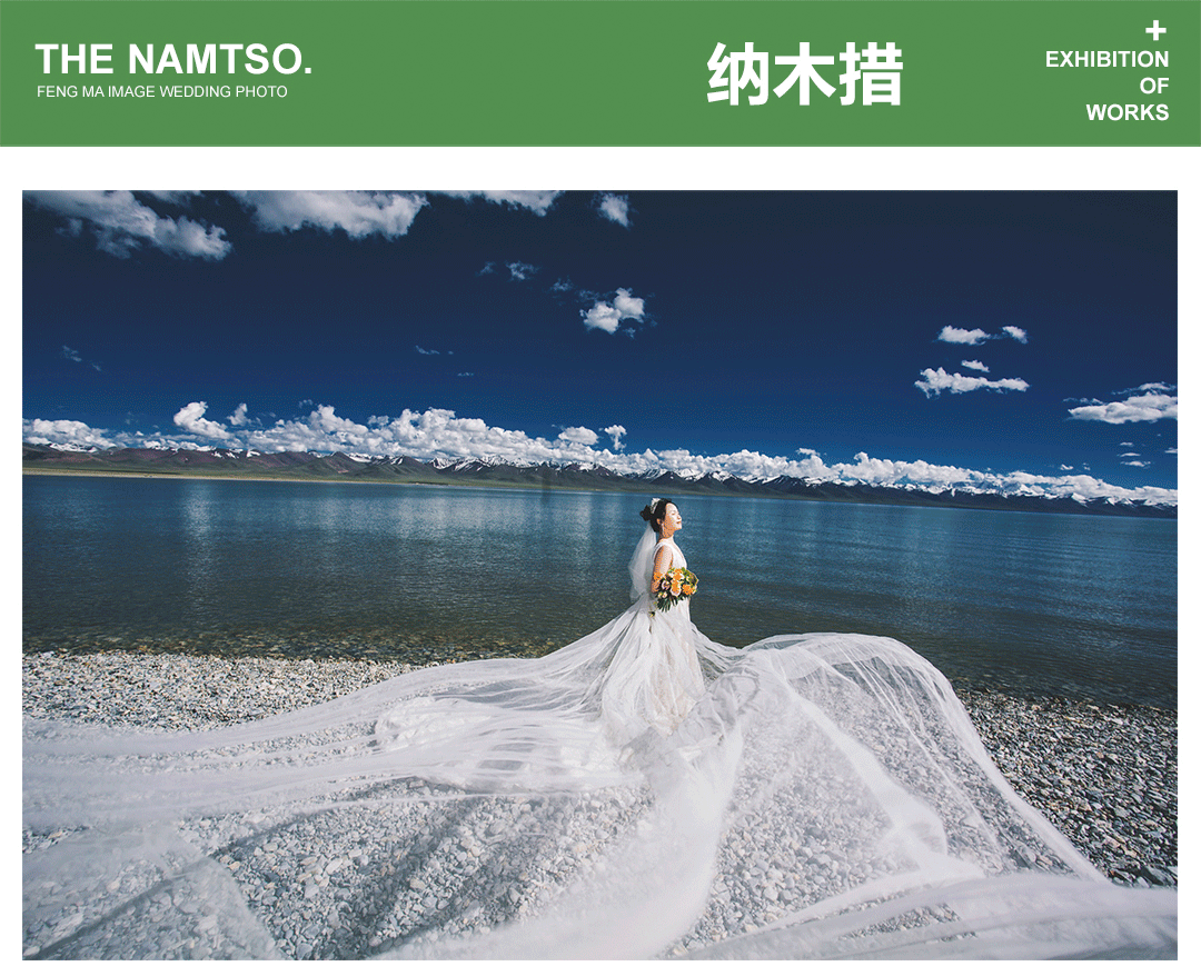 风马映像西藏纳木措藏北草原雪山拉萨旅拍婚纱照摄影