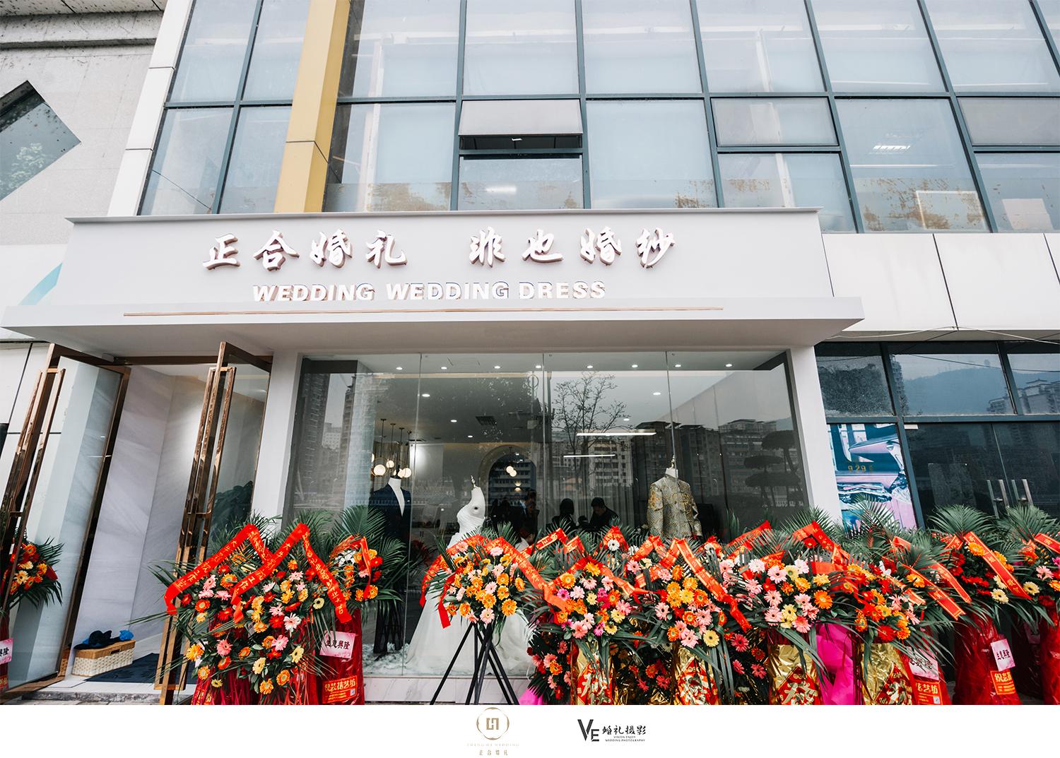正合婚礼