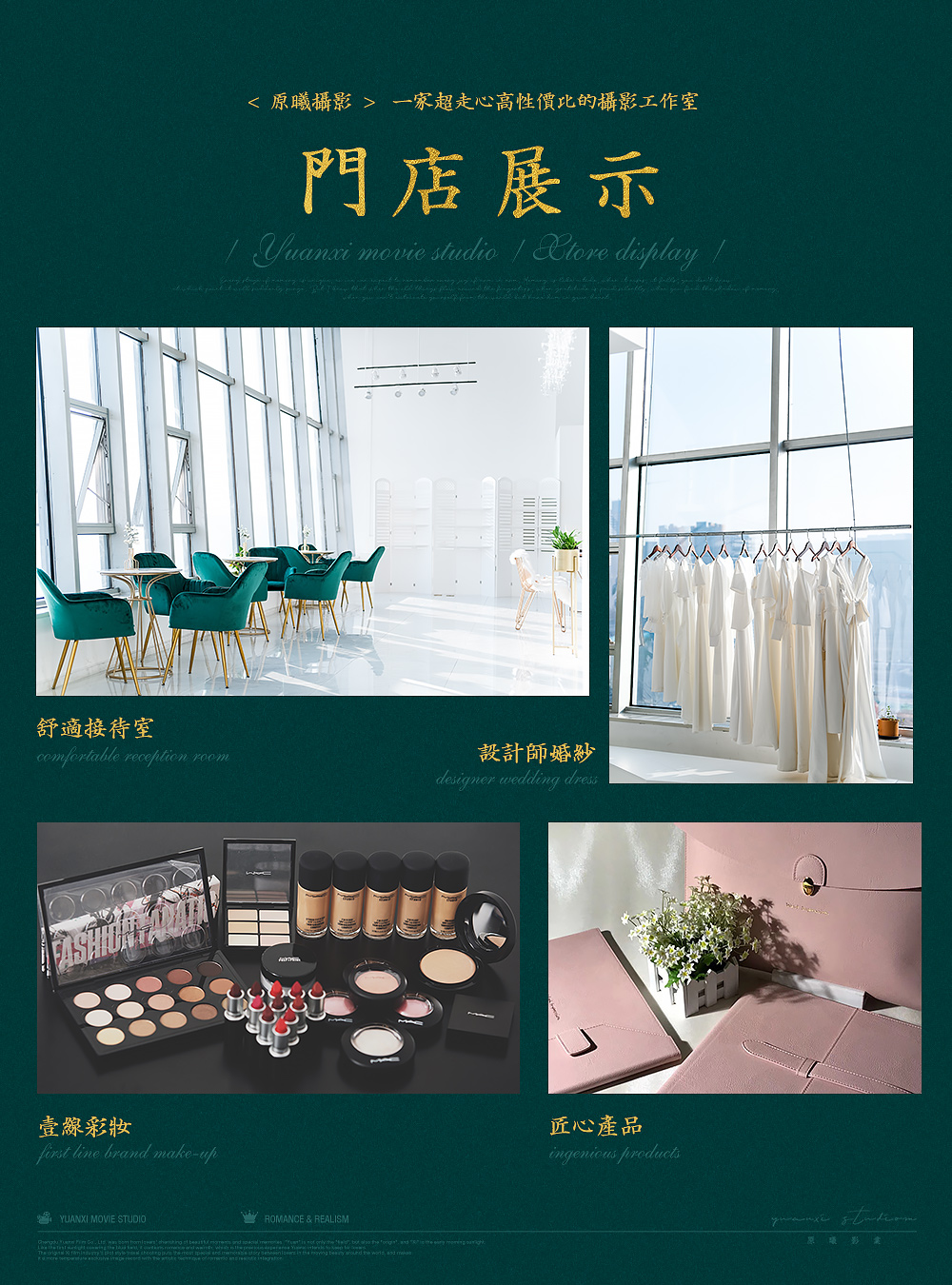 【川西輕旅拍】搶限量特惠文藝清新婚紗照