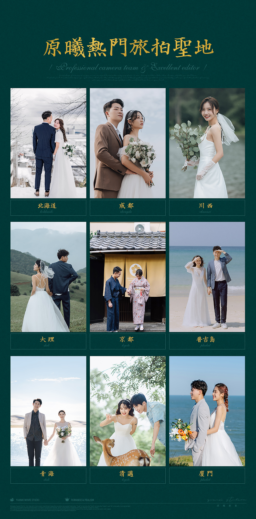 【清邁特推旅拍】總監(jiān)級雙日定制套餐 