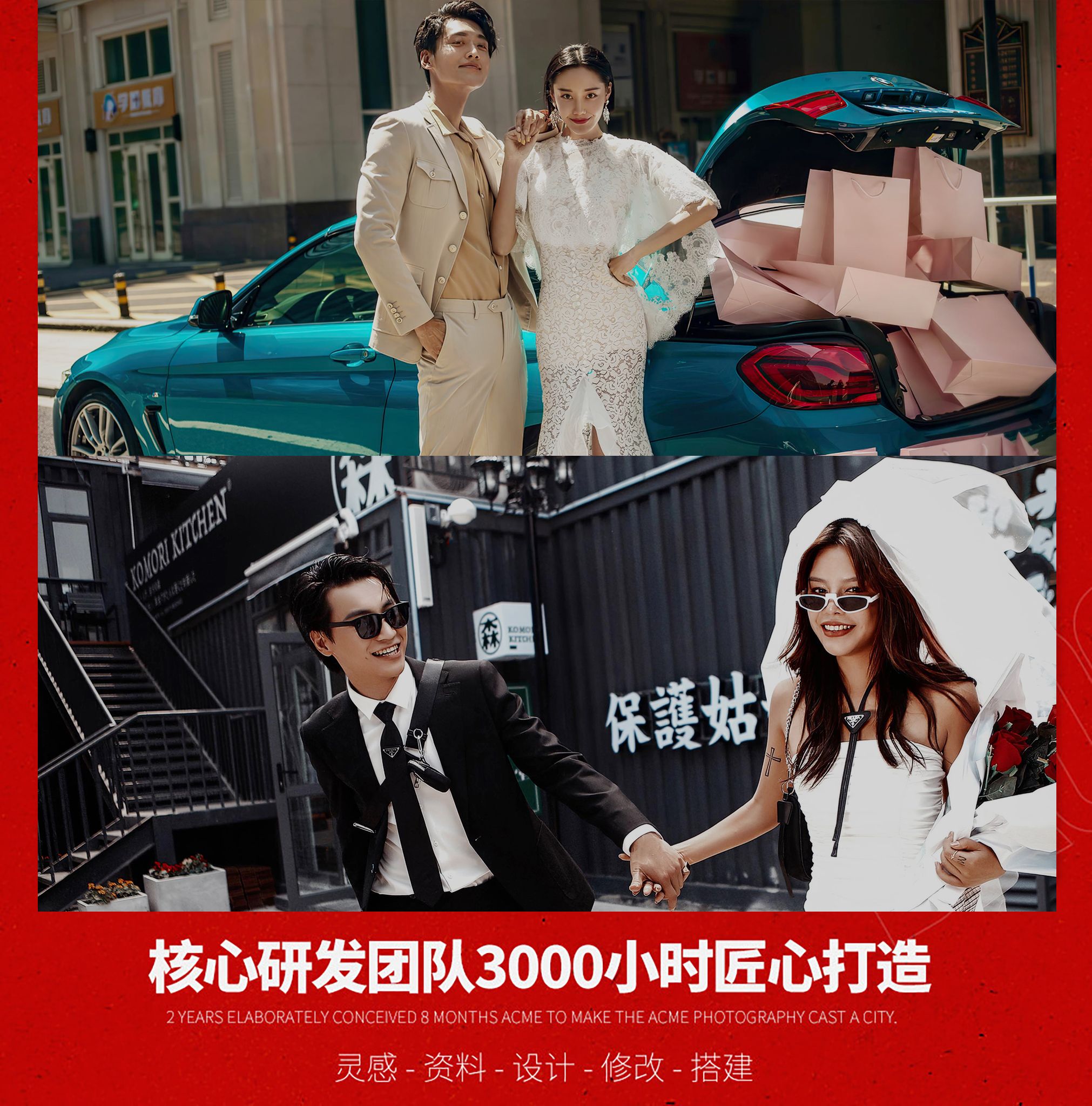 潮流感 時(shí)尚感 情緒感 《最讓人期待的婚紗照》 