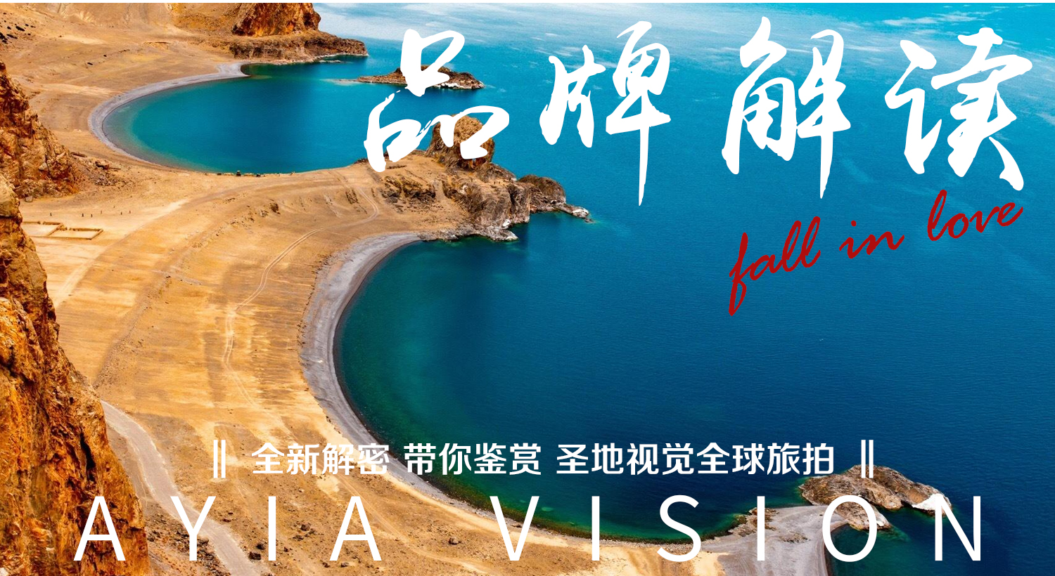AYIA VISION旅拍系列 市區(qū)甘丹寺旅拍