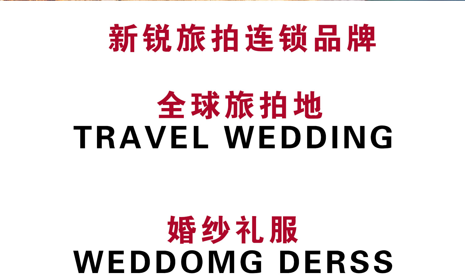 AYIA VISION旅拍系列 市區(qū)甘丹寺旅拍