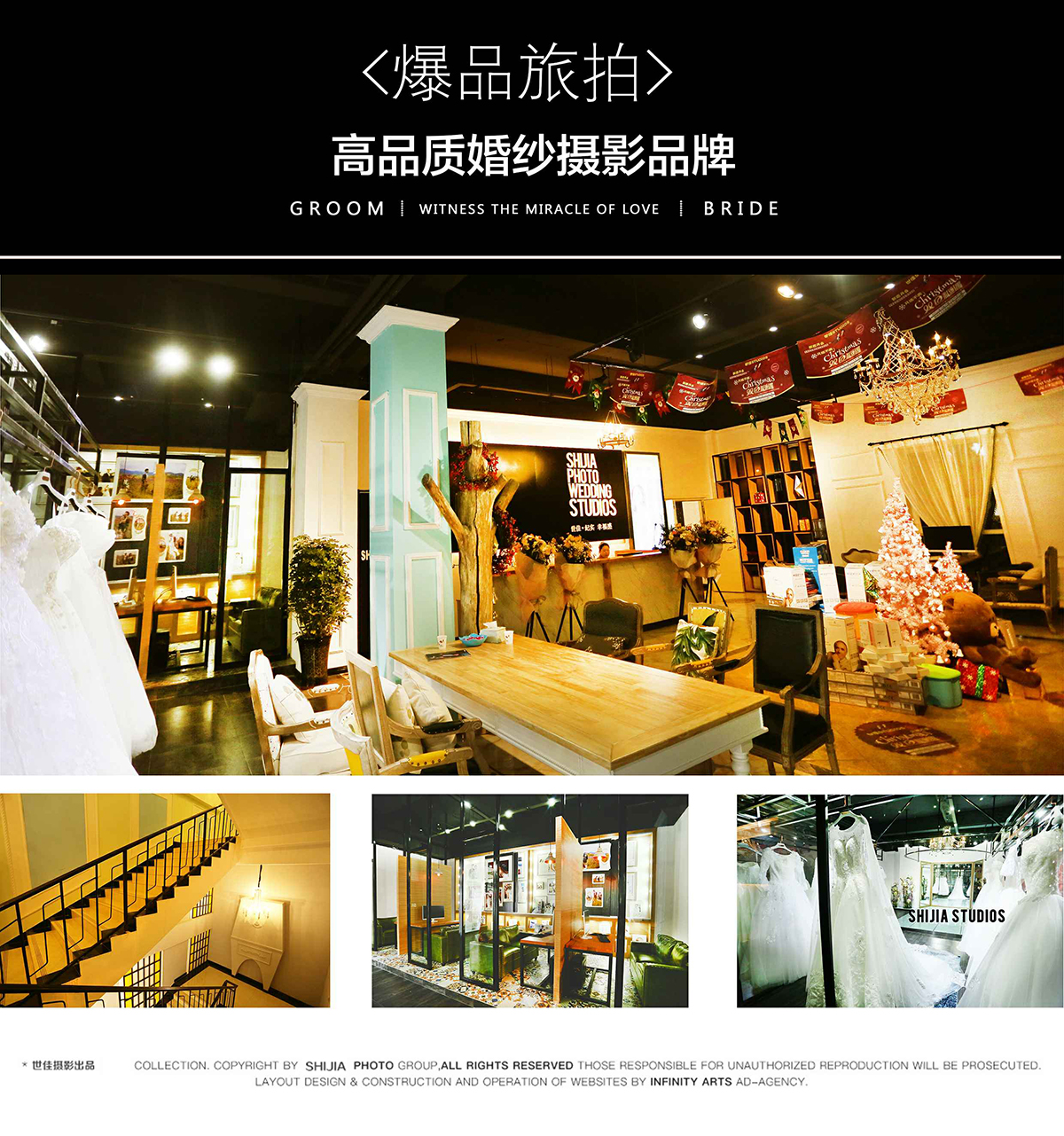 新疆伊犁世佳旅拍婚纱摄影