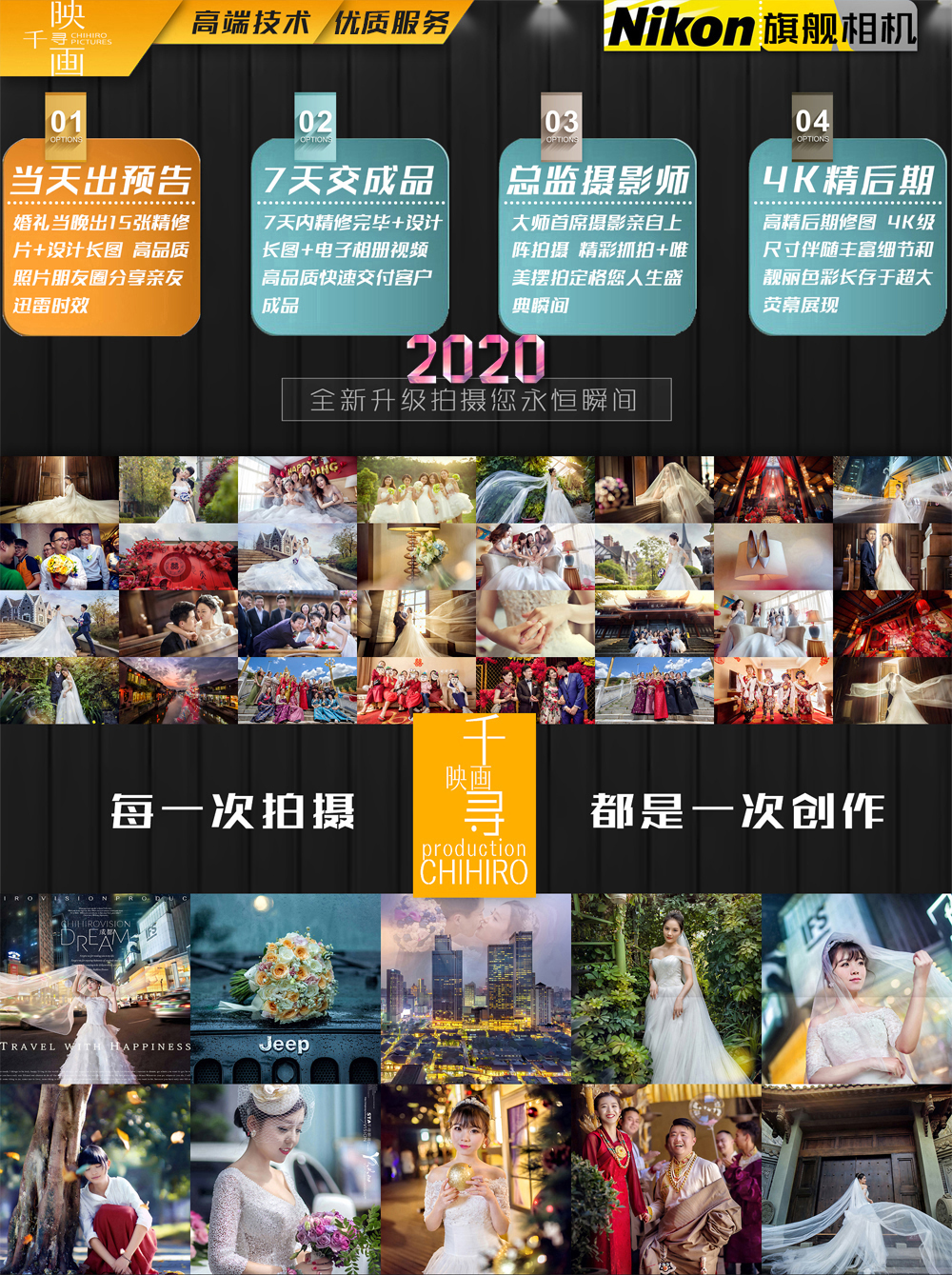  千寻映画-绵阳5月23日-双机婚礼摄影客片