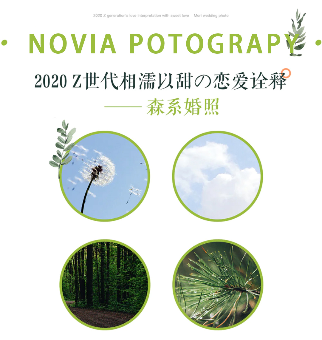 【森林日记系列】照片全修▶微电影▶产品包邮送住宿