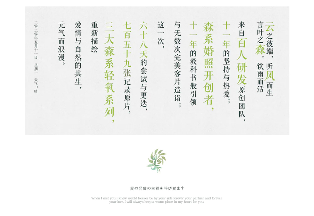 【森林日记系列】照片全修▶微电影▶产品包邮送住宿