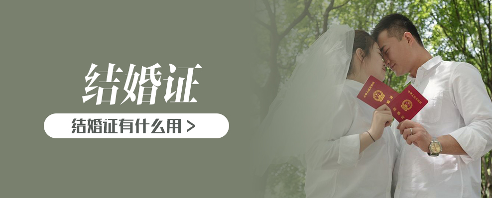 结婚证有什么用