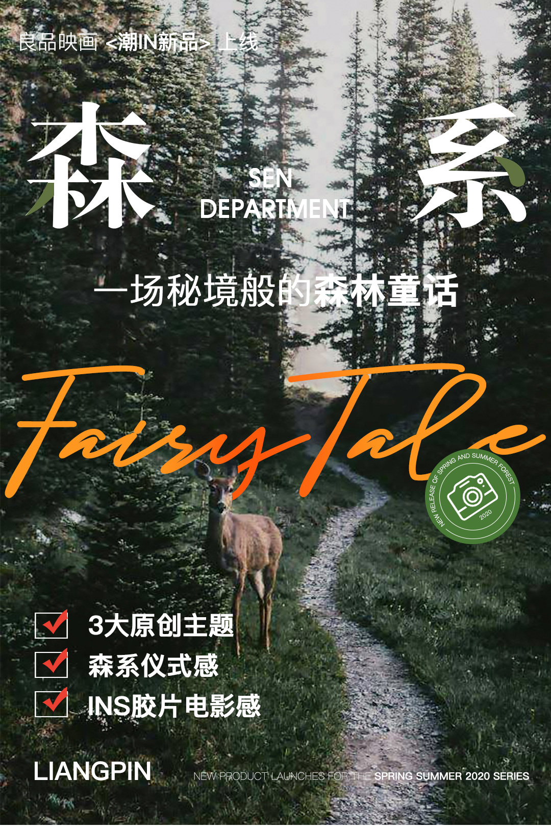 【森系ins】底片全送·10服10造·3項(xiàng)訂單禮