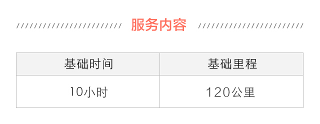 【奔驰】迈巴赫S450/1辆   + 【奥迪】A6L/5辆