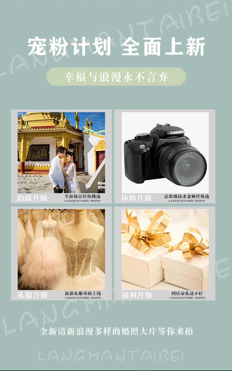 【店长热销】4服4造+30张精修