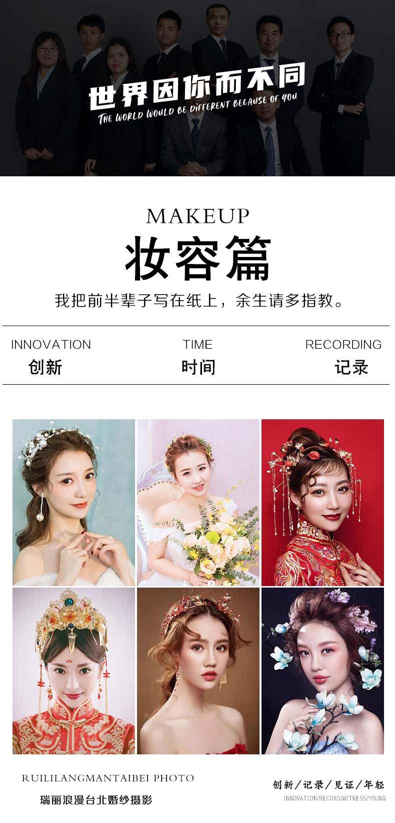 【店长热销】4服4造+30张精修