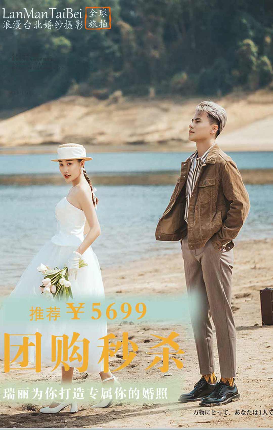 【经理诚推】4服4造+35张精修