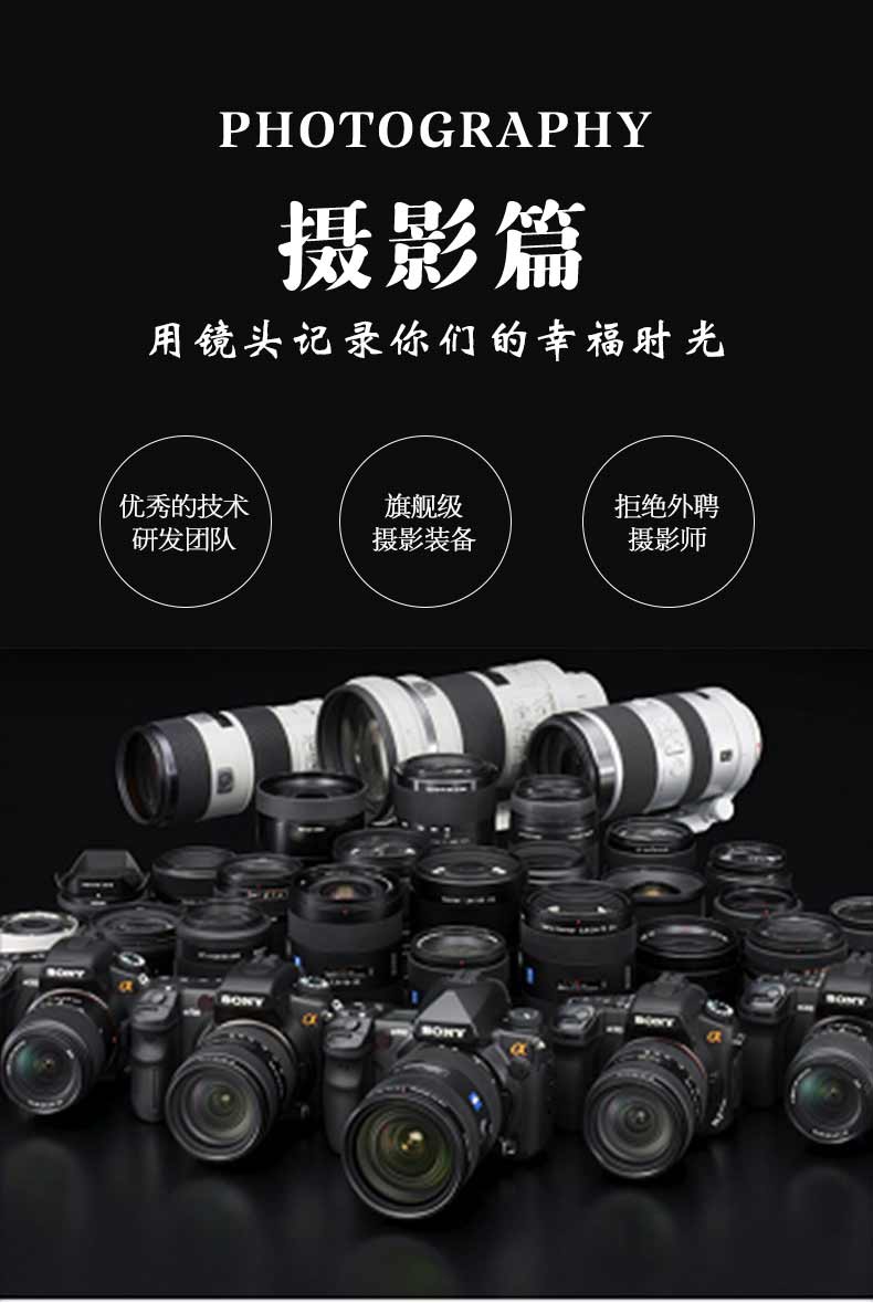 【经理诚推】4服4造+35张精修