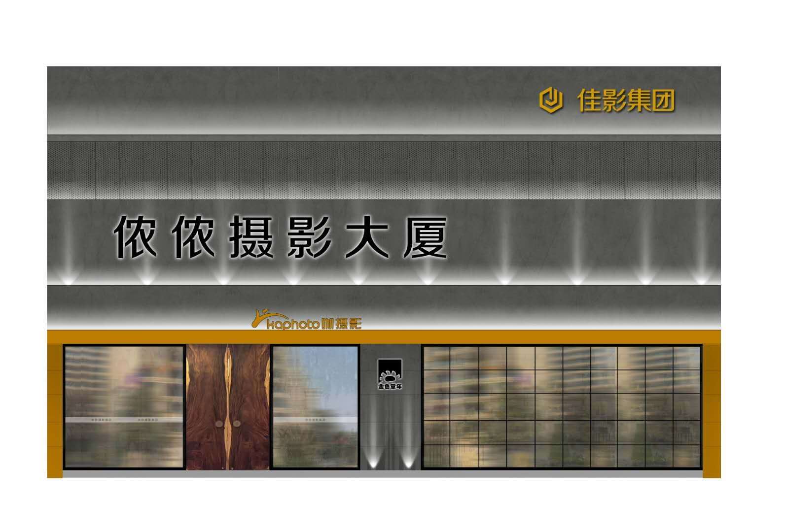 施华洛婚礼策划
